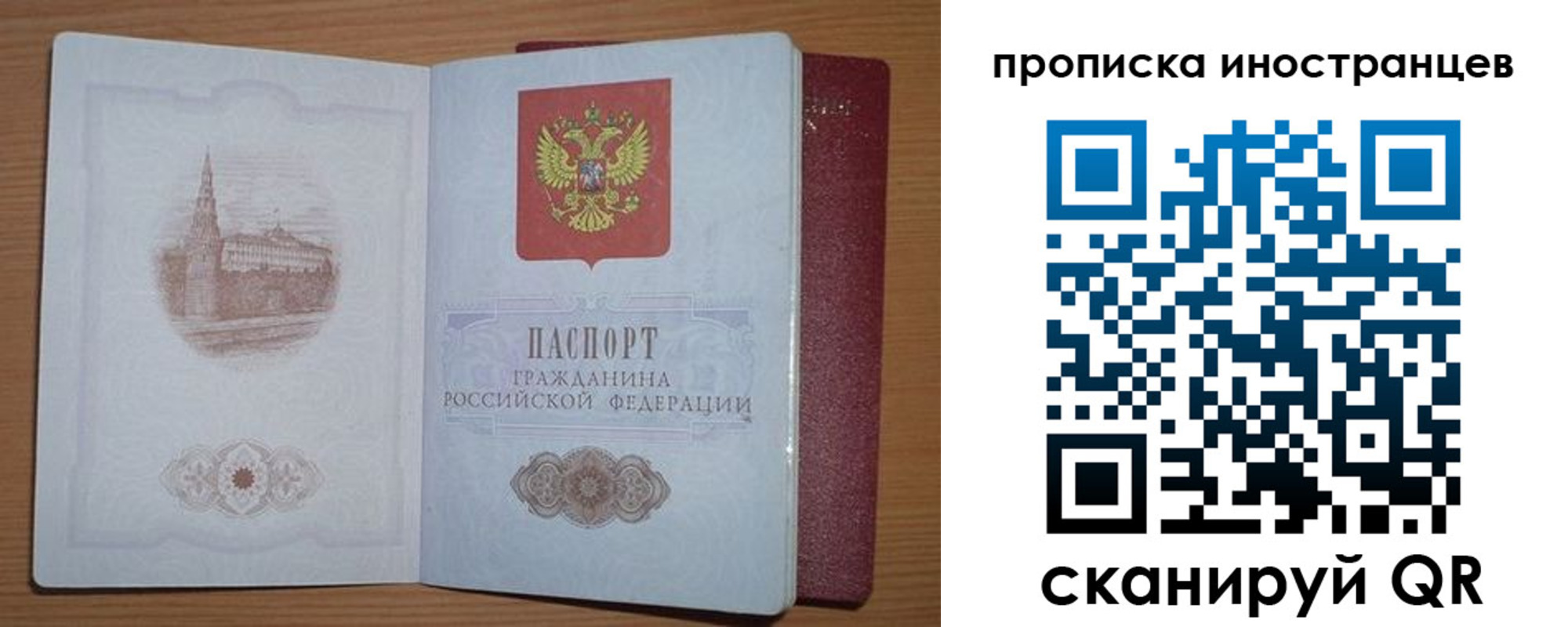 временная прописка в Закаменске