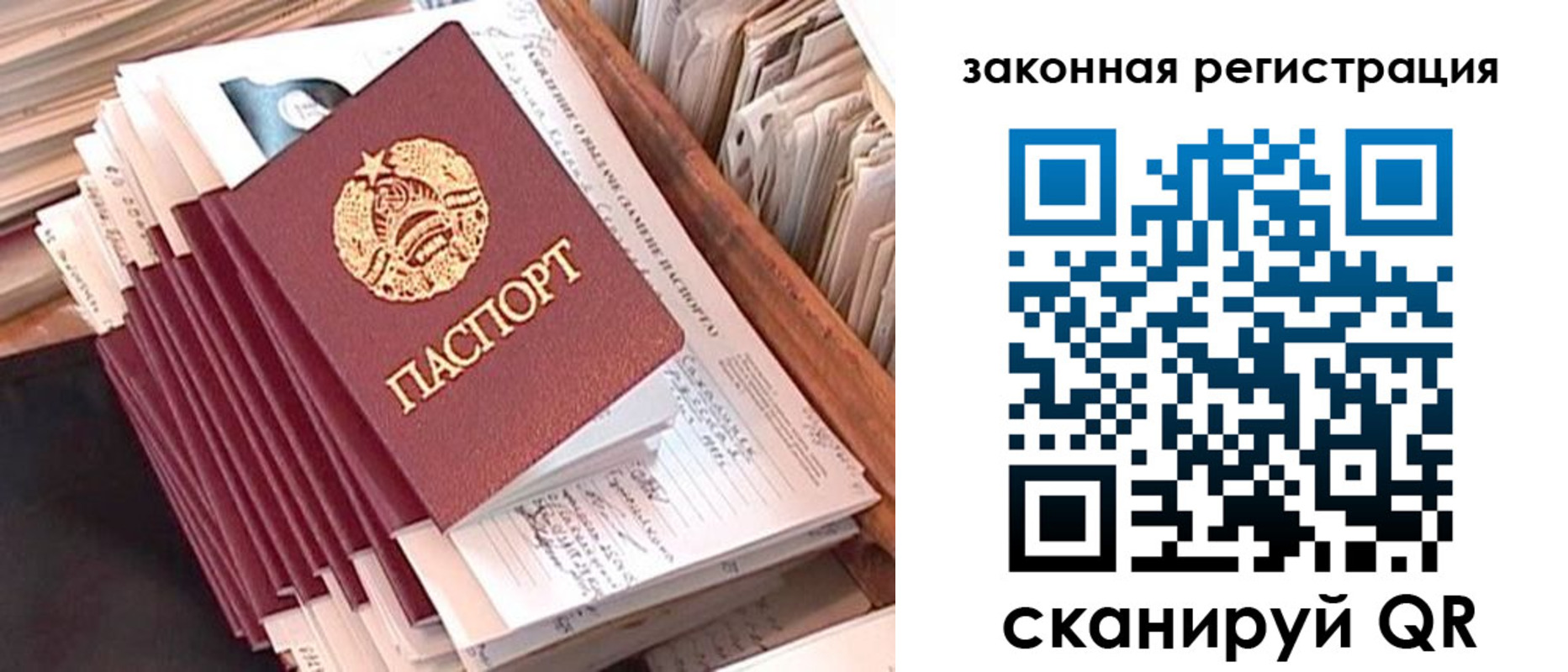 регистрация для школы в Закаменске